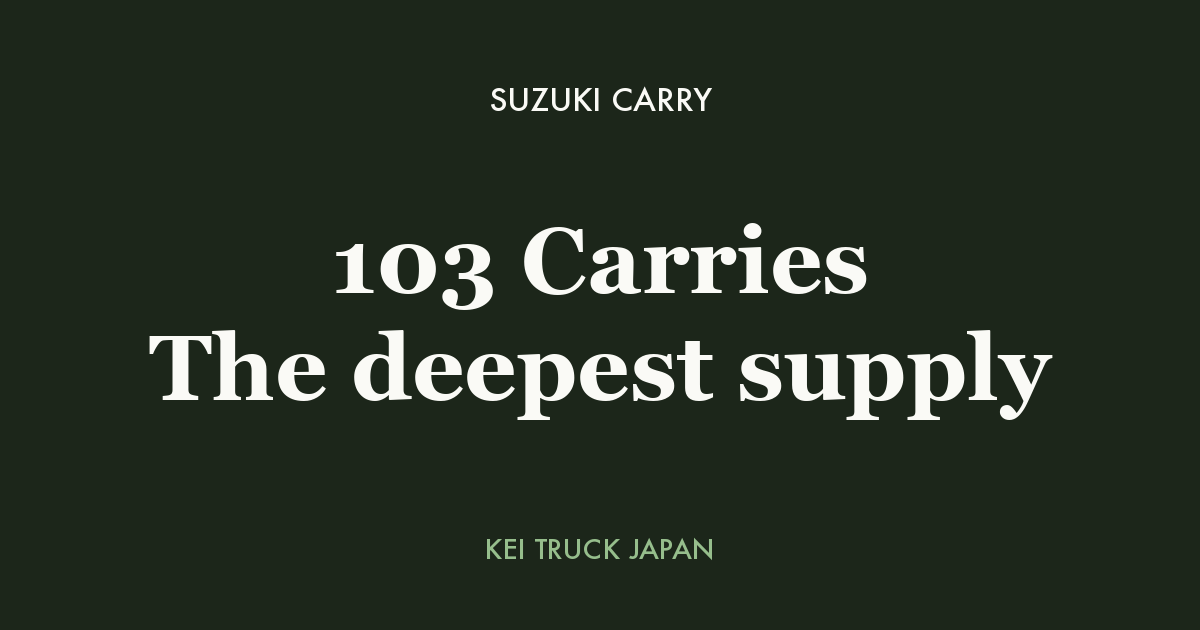 Suzuki Carry: 103 Carries The deepest supply — Kei Truck Japan